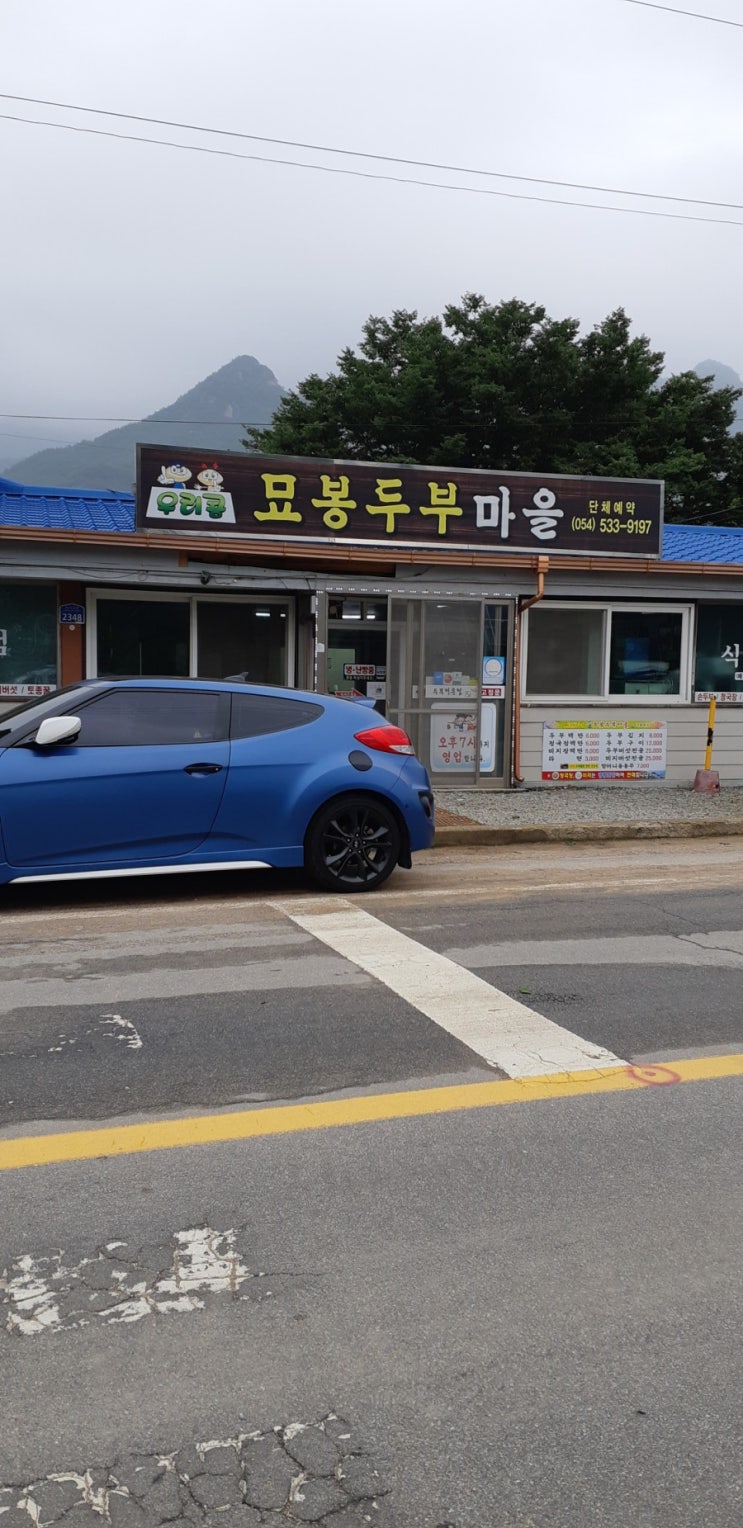  속리산(2019.6.30 : 운흥1리ㅡ상학봉ㅡ묘봉 ㅡ북가치ㅡ운흥2리)