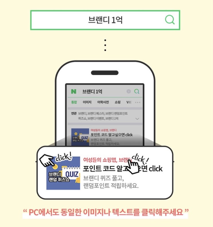  여자옷쇼핑몰 브랜디 1억이벤트 놓치지마세요