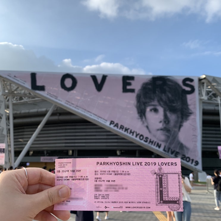  박효신 콘서트 LOVERS 첫콘 후기