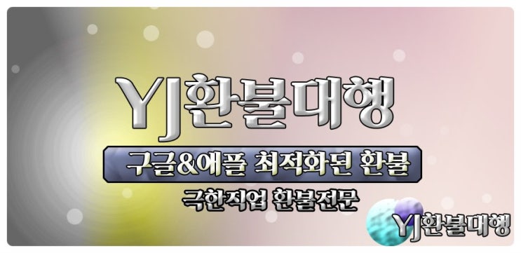  극한직업 환불 쿠폰공략도 방법