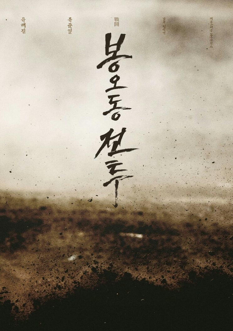  와 대박 혼자 소름 ㅋㅋ
