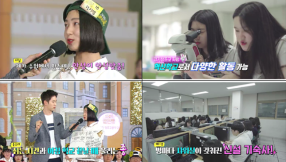  도전골든벨 경기창조고 최후의 1인 장희원 박효희 선생님 남자친구 상준 우슈 국가대표 선수 가빈 주경 곽자경 유학 안성시 경기창조고등학교 도전골든벨 955회 127대 골든벨도전 결과