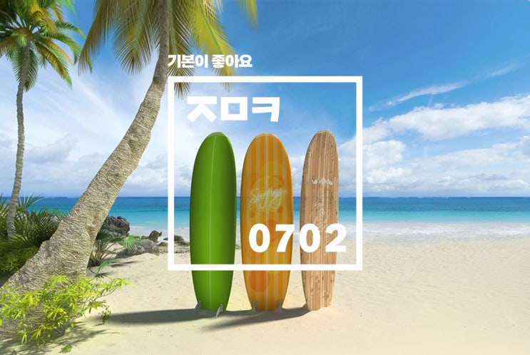  진에어 진MARKET(진마켓) 일년에 딱 두번, 7월 2일 10시 OPEN 추가 혜택까지!