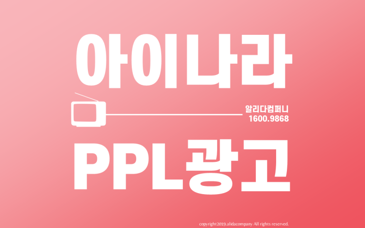  [PPL광고]아이를위한나라는있다_아이를위한나라는있다PPL_대화의희열후속