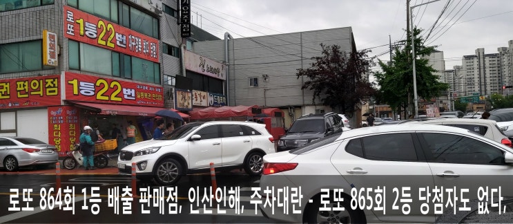  로또복권 중독자 "질병으로 판정하자", "도박, 술, 담배" 중독자보다 많다, 로또 865회 1등 당첨 13명, 당첨번호 3,15,22,32,33,45 + 2, 당첨금 15억 원씩