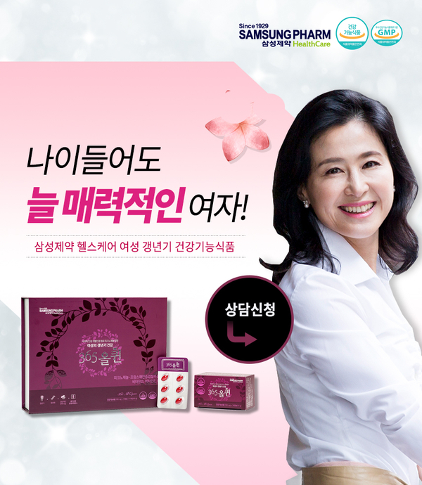  갱년기 여성의 건강에 도움을 줄 수 있는 갱년기영양제 "365올퀸"