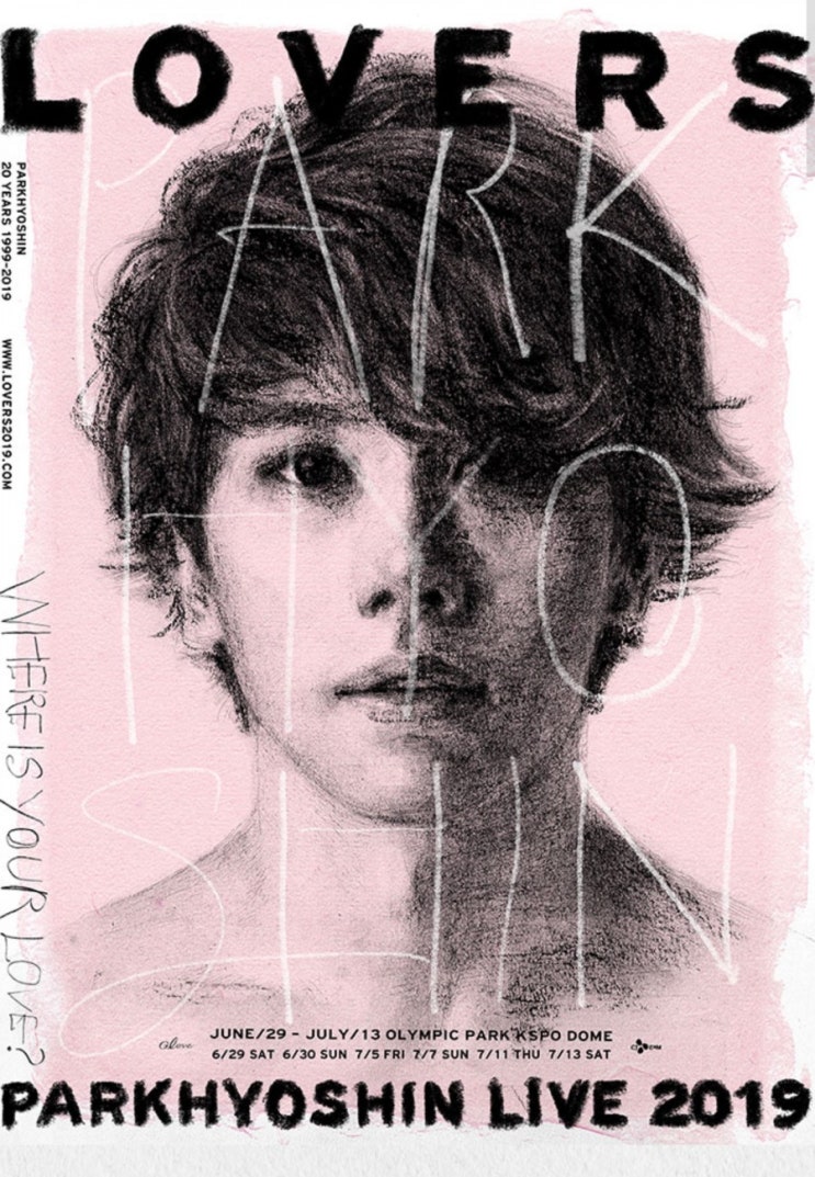  [SOULTREE] 박효신 콘서트 2019 : 공연 정보, 세트 리스트, 주차팁, 응원도구, 예습하기 등