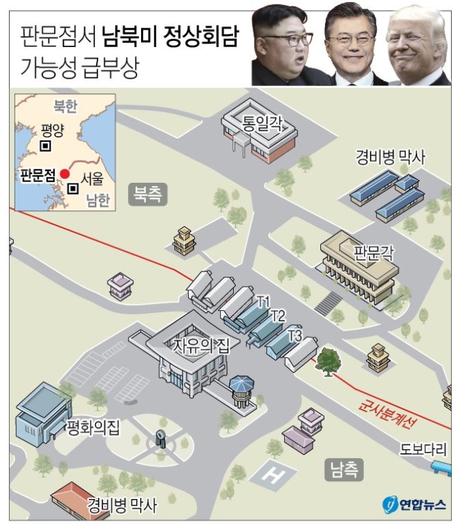  판문점서 남북미 정상회담 가능성 급부상