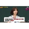 강지영 "김희철과 소개팅? 밥 한 번 먹은 사이" 강지영 "김희철과 소개팅? 밥 한 번 먹은 사이"
