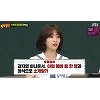 강지영 "김희철과 소개팅? 밥 한 번 먹은 사이"