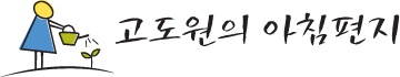  마음에 소음이 일 때