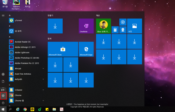 윈도우10 키보드 중국어 자판 추가 방법