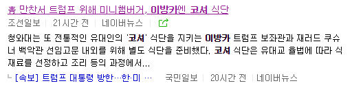  트럼프 이방카 - 유대교로 개종한 사연