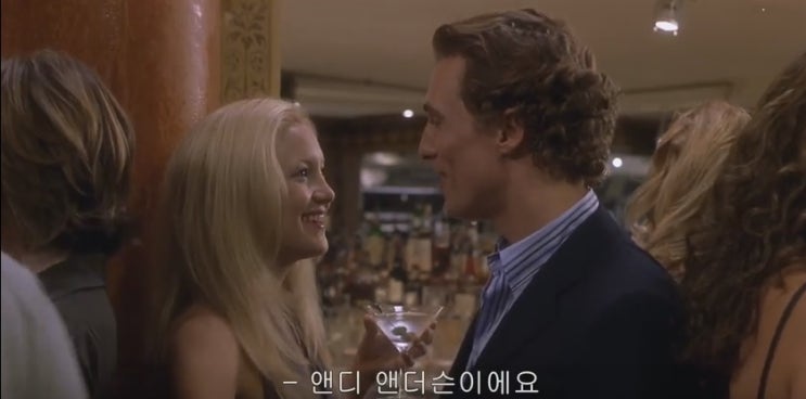  로맨틱 코미디 영화 추천 10일 안에 남자친구에게 차이는법 줄거리
