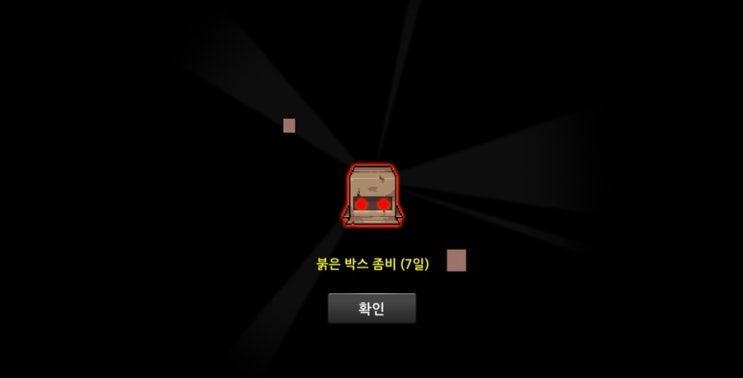 좀비고 붉은 박스 좀비 획득! 좀비고 붉은 박스 좀비 획득!