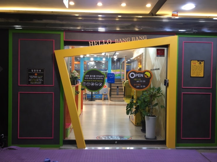  [ 강남키즈까페 ] 아이들의 천국 헬로방방 강남본점에서 뛰고 달리고 신나게 놀다 왔어요