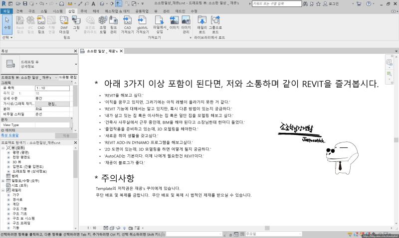 재굥's REVIT_#2 쉽게 생각하고, [*.rvt,rfa,rte] Revit 파일 열어보기! : 네이버 블로그