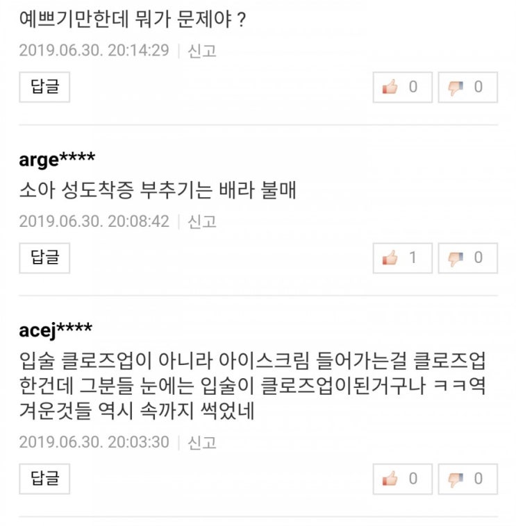  페미니즘 박멸 운동: 뭐가 문제인 걸까?