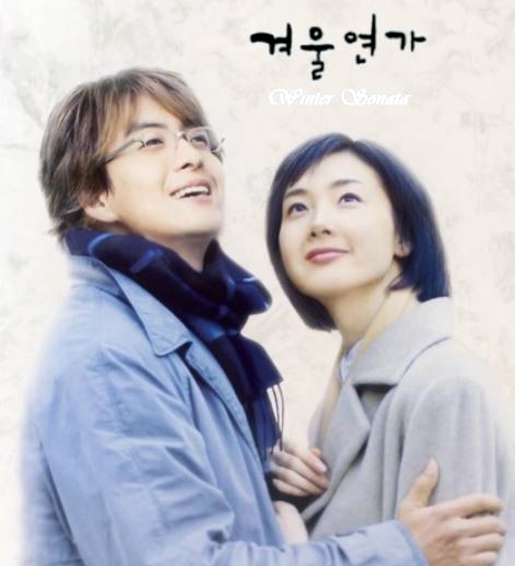  드라마 겨울연가 OST <Ryu (류) - 처음부터 지금까지> 듣자마자 바로 알 수 있는 곡!