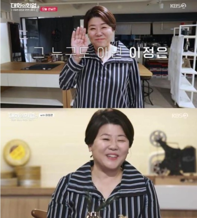  이유있는 대세 배우 인정"이정은