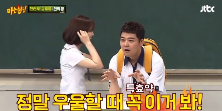  (영상)강지영 아나운서 홍명보 인터뷰 동영상 아는형님 다시보기
