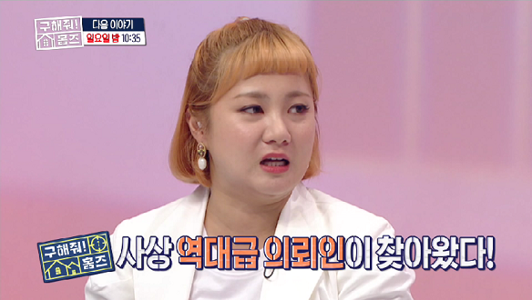 <구해줘! 홈즈> 14회 <구해줘! 홈즈> 14회