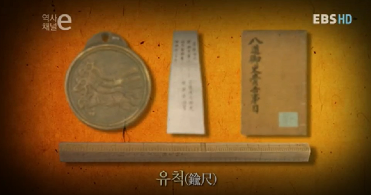  암행어사의 유척을 STEAM창의사고력에서 배웠습니다