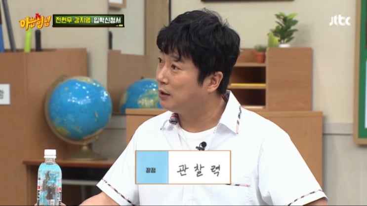  '아형' 프로파일러급 강지영아나운서 눈썰미