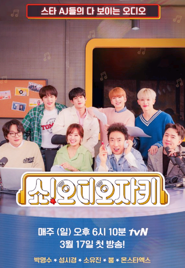  쇼 오디오자키 보실까요!!
