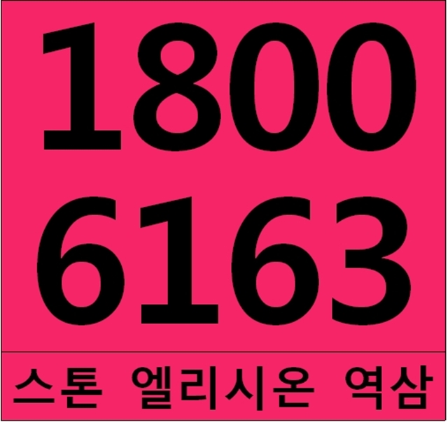 스톤 엘리시온 역삼 역세권 복층 오피스텔 계약조건, 분양가~