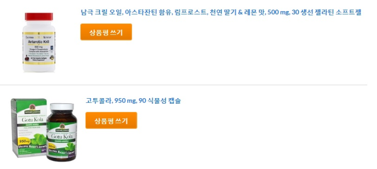 fish oil, krill oil, Gotu kola 고투콜라 후기