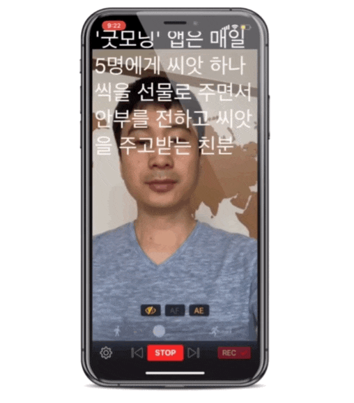 동영상 촬영화면에 프롬프터, 자동 자막 삽입까지~: Video Teleprompter #유튜브 동영상제작 아이폰앱