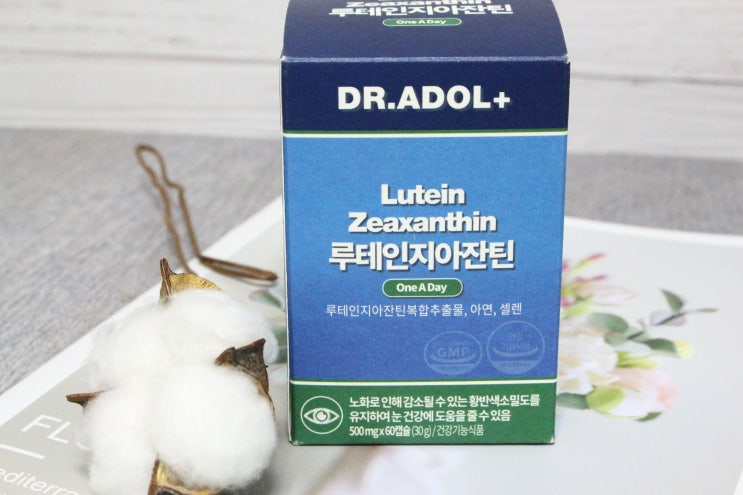  눈영양제 뻑뻑하다고 느낄때