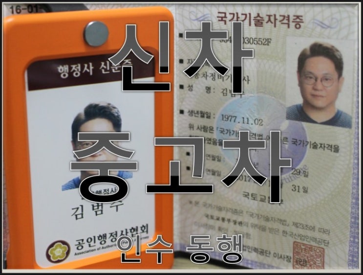  [신차검수] 장기렌트 차량결함 레몬법은?