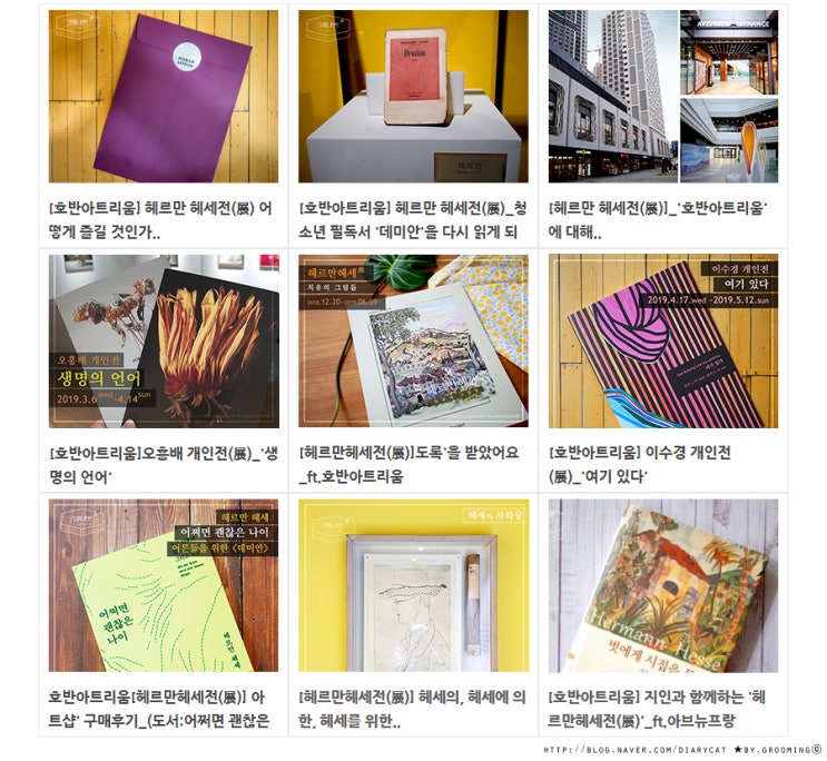  [광명 호반아트리움_헤르만헤세展]과 함께한 6개월간의 이야기"