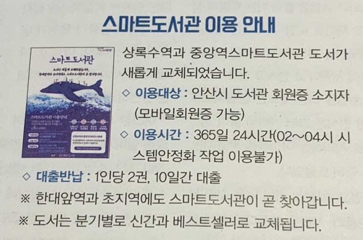  스마트도서관