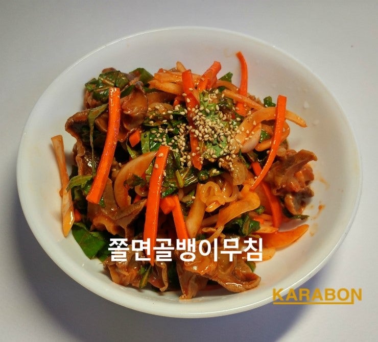초간단 새콤 달콤 쫄깃 골뱅이 쫄면 무침 만드는법  /카라본