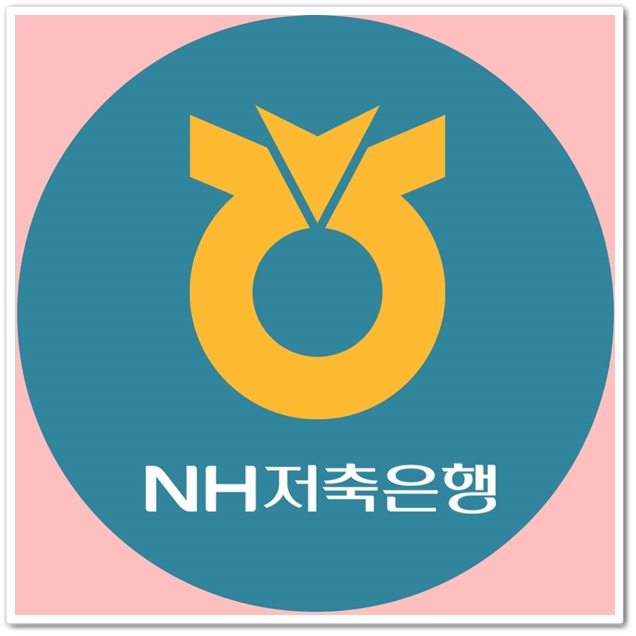  직장인 돈이 필요하다면 서민대출 NH 저축은행 햇살론으로 이용해보세요!