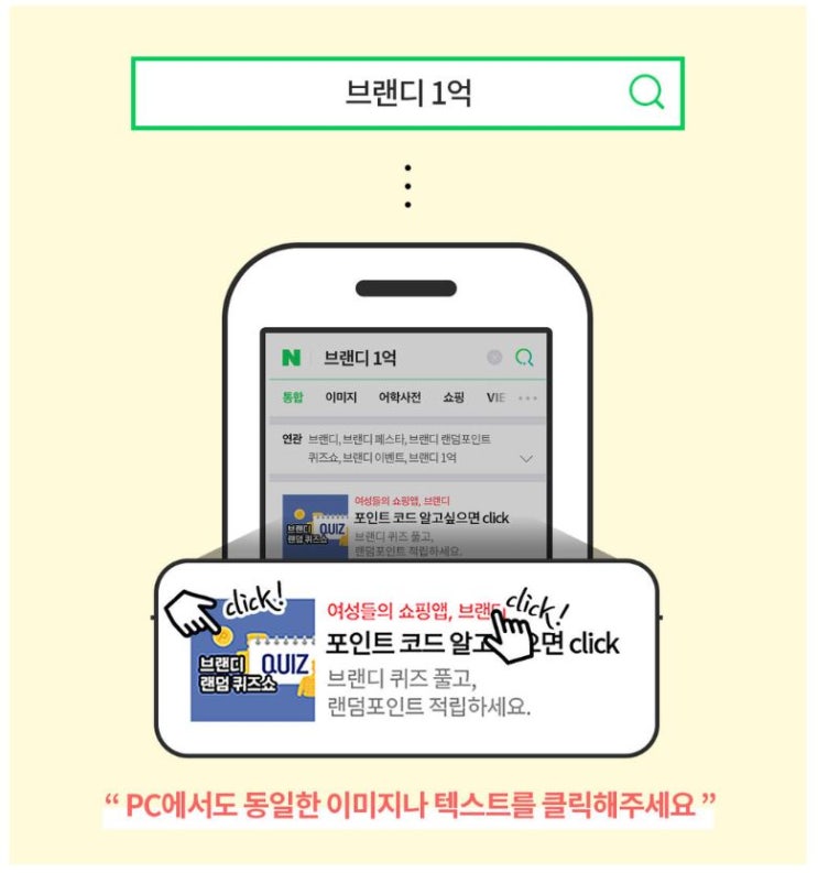  브랜디 1억 여자옷쇼핑몰 통큰 이벤트 고고!