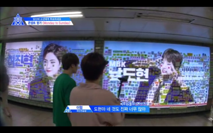  프로듀스×101 김민규, 김우석, 남도현, 조승연, 최병찬