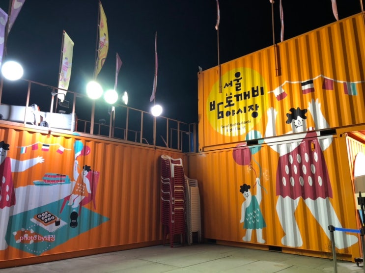  밤도깨비야시장시간, 직접 다녀온 후기 (메뉴추천)