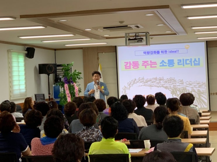  고흥수협 여성대학 강광민 박사의 고향 초청강연 금의환향