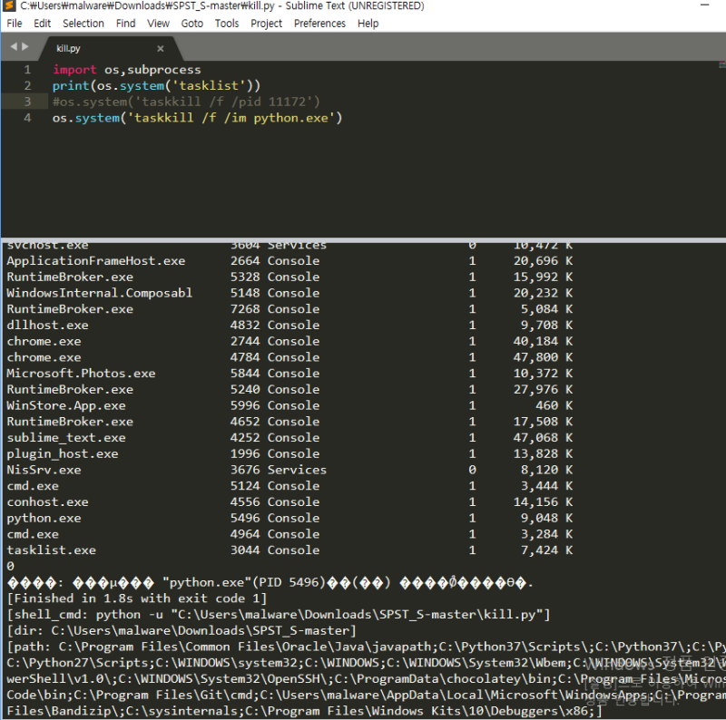 [Python] 파이썬 프로세스 종료 : 네이버 블로그