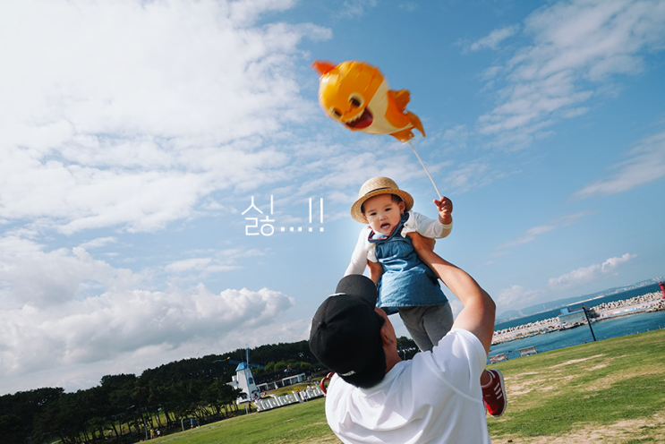  울산 간절곶 나들이 * 아기랑 가볼만한 곳 * 간절곶 해빵 * 20개월아기