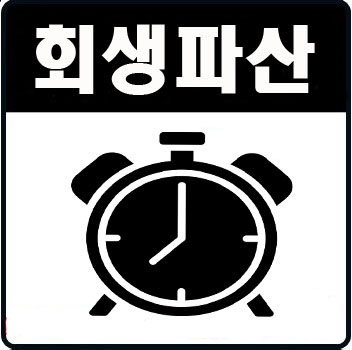  채무불이행자명부 7일이면 고통에서 끝 재산 모을수 있습니다.