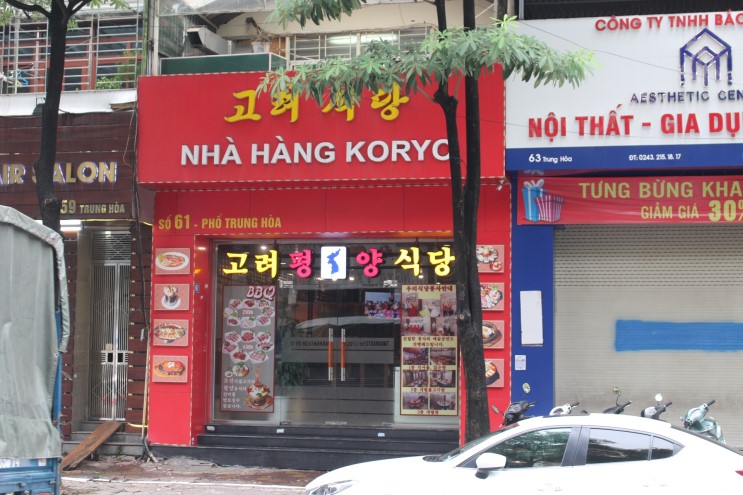 하노이자유여행 - 밧짱도자기마을, 북한고려식당