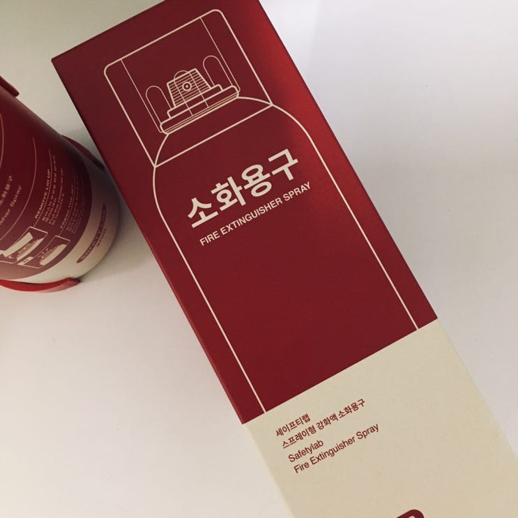  세이프티랩 가정용/차량용 소화기