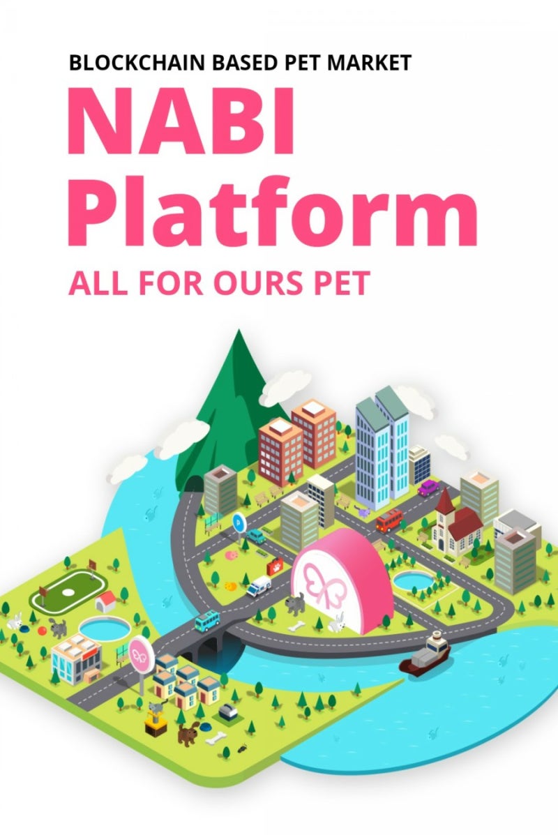 반려동물 블록체인 기반의 나비체인 나비플랫폼에 대해 알아볼까? : 네이버 블로그