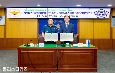 [부산지방경찰청]7월부터 ‘수사민원 상담센터’ 全경찰서 확대 운영 