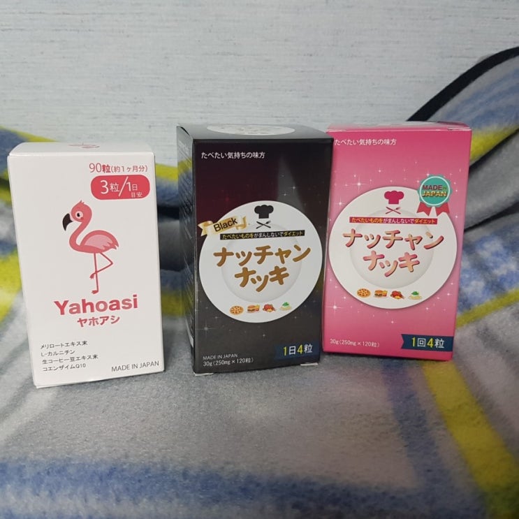  일본 다이어트보조식품 단기간에 효과 만점!